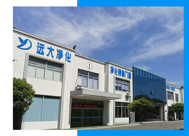 苏州市远大净化设备厂 苏州市远大净化设备厂